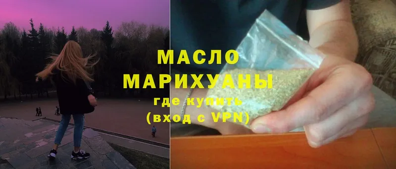 Дистиллят ТГК THC oil  Лагань 